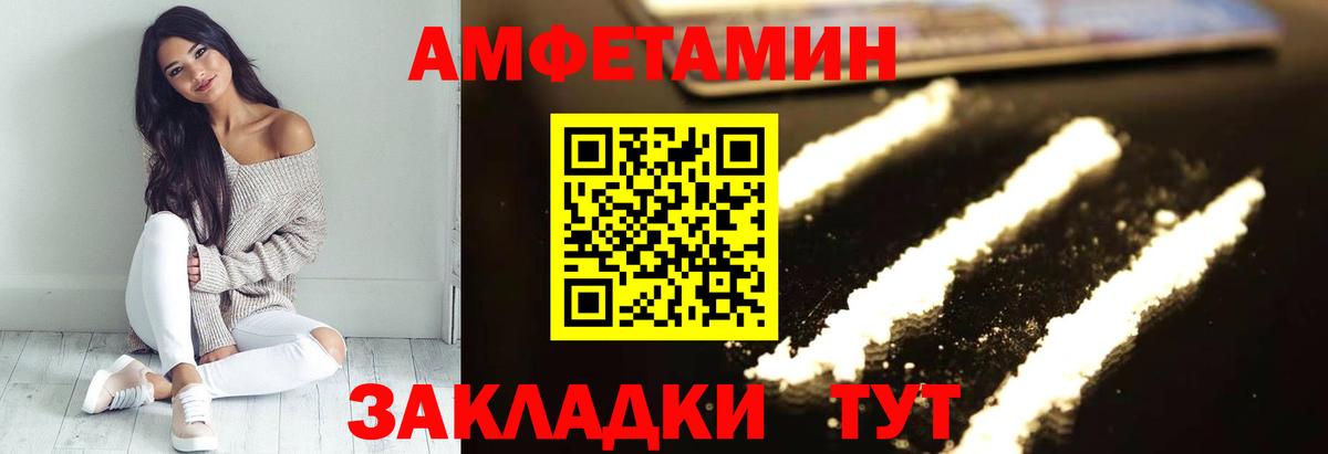 Amphetamine 98% Ачинск