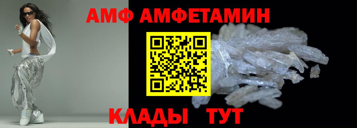 Ачинск  сайты даркнета официальный сайт  Вход с VPN  Amphetamine 97% 