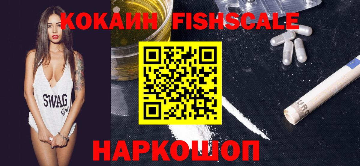 КОКАИН 98% Ачинск