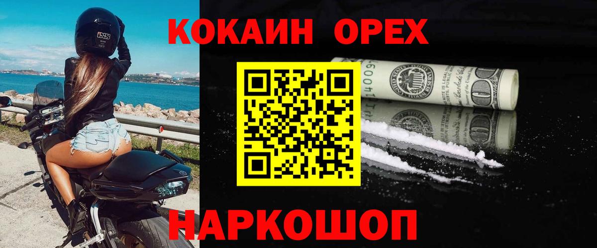 Cocaine 99%  Вход с VPN  Cocaine Колумбийский  Ачинск 