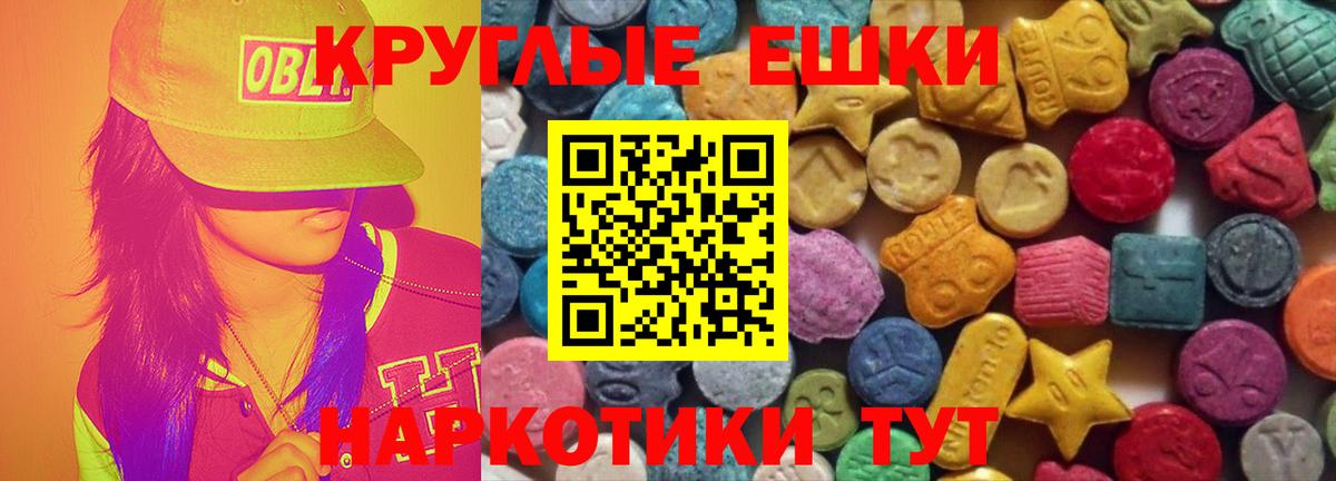 Экстази 99% Ачинск