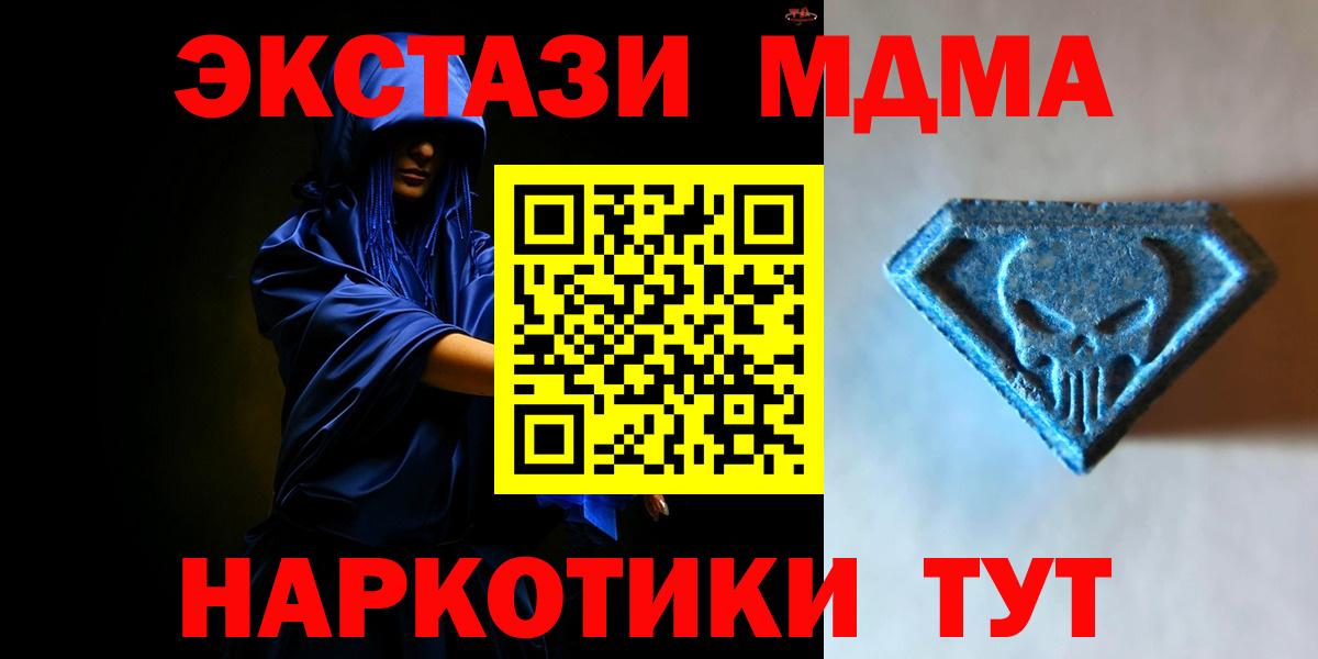 ЭКСТАЗИ DUBAI  Ecstasy  Вход с VPN  Ачинск  Экстази Cube 