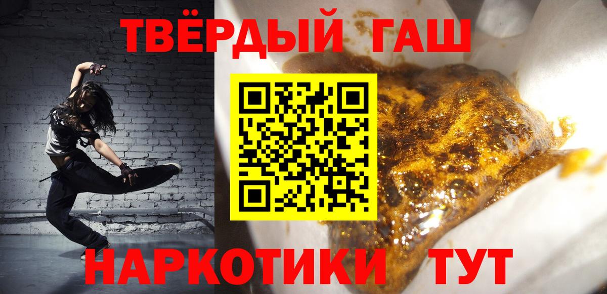 Гашиш VHQ  ГАШ  Ачинск  Вход с VPN 