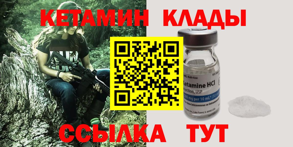 КЕТАМИН ketamine Ачинск
