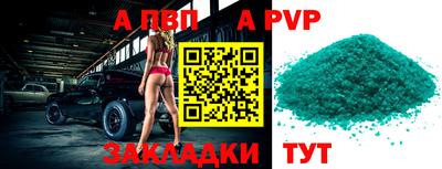 альфа пвп Вышний Волочёк