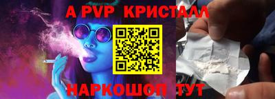 альфа пвп Вышний Волочёк