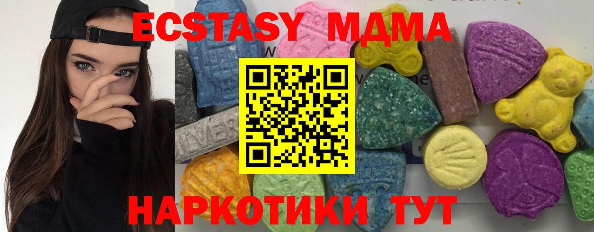 МДМА VHQ  МДМА молли  МДМА  Ачинск  Вход с VPN 
