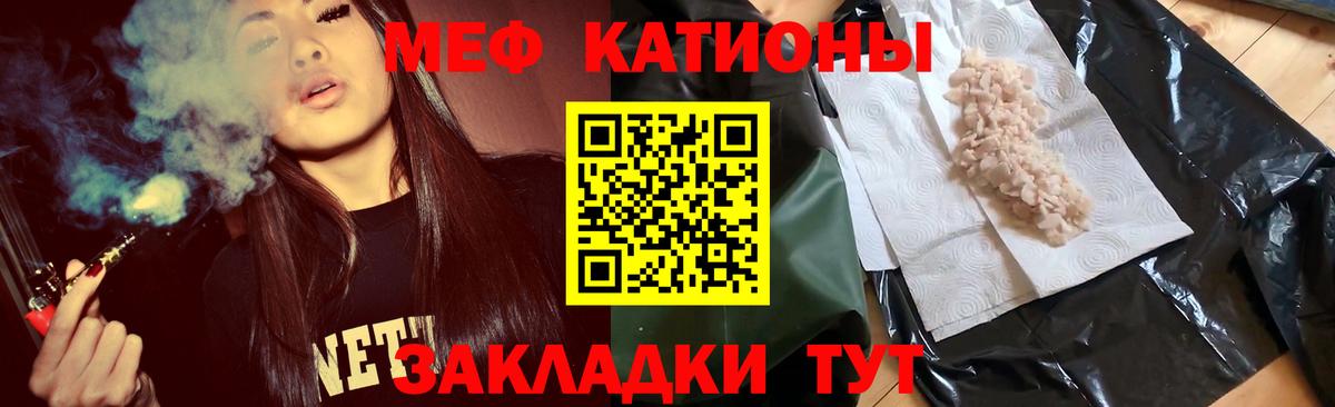 Меф мяу мяу кристаллы Ачинск