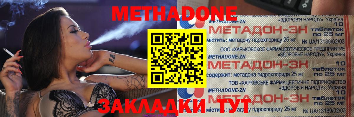 Ачинск  Метадон белоснежный  Вход с VPN 