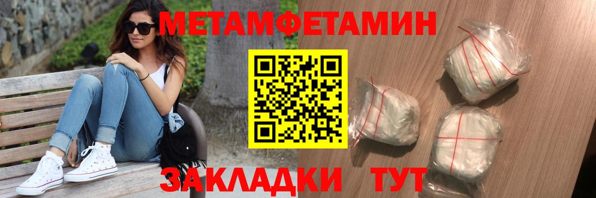 МЕТАМФЕТАМИН винт Ачинск